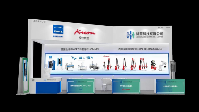 邀請函！鴻華科技有限公司邀您蒞臨2022 ITES深圳工業(yè)展