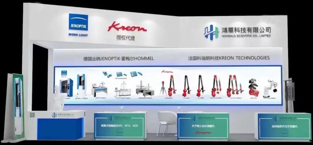 鴻華科技有限公司誠邀您蒞臨2023DME東莞國際機床展！