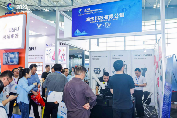 雙城聯展 鴻華科技有限公司參展江門先進制造業(yè)博覽會&長沙智博會完美收官！